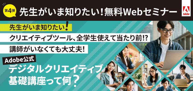トップバナー