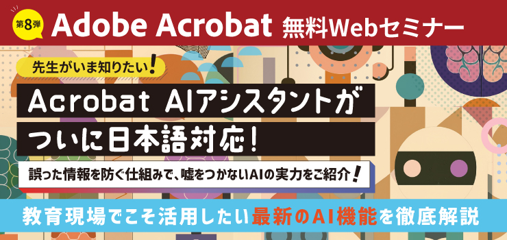 トップバナー