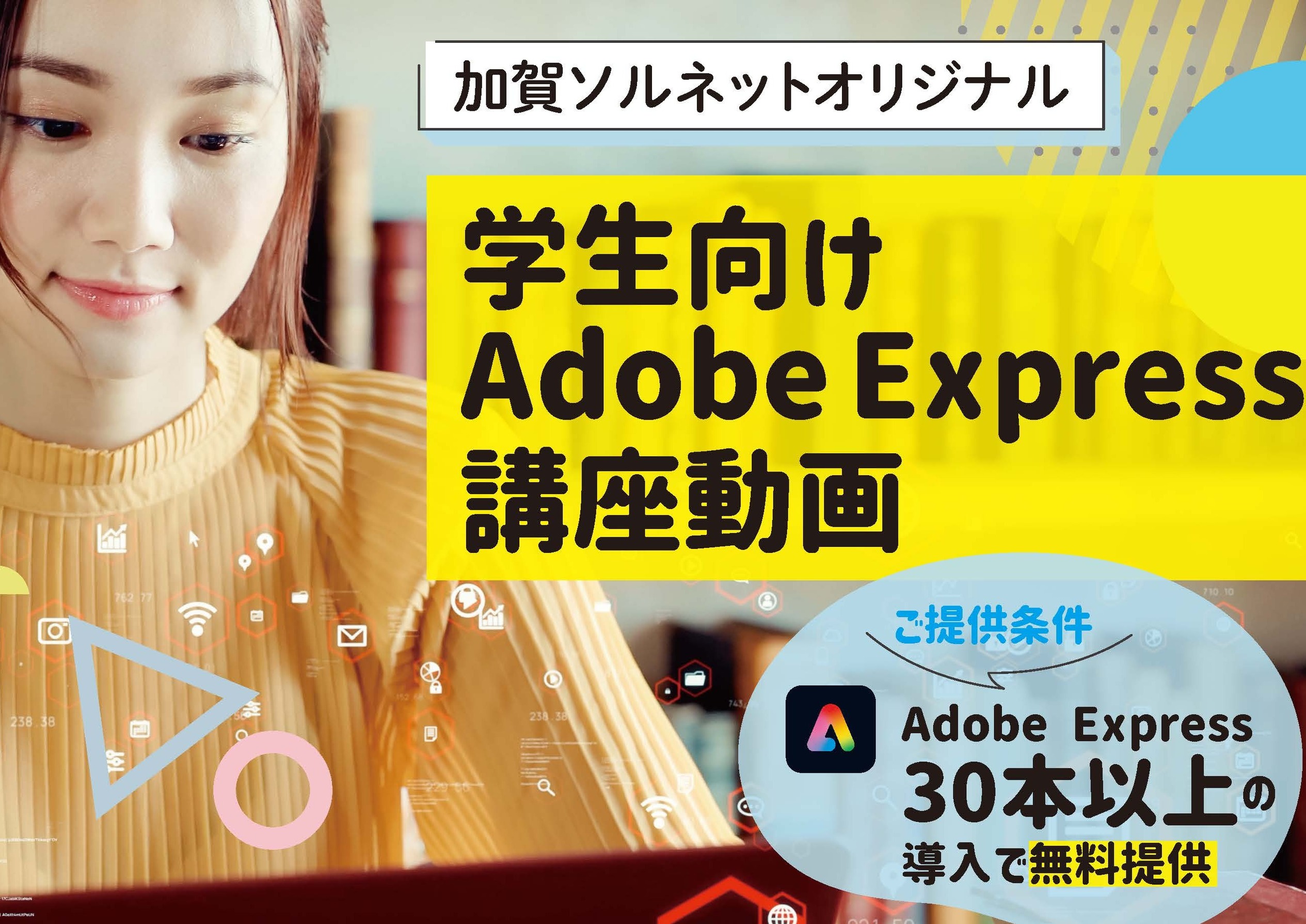 トップバナー