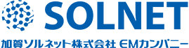 加賀ソルネット株式会社 EMカンパニー