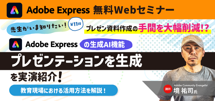 トップバナー